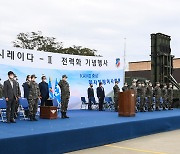 공군, 탄도탄조기경보레이다-Ⅱ 전력화 기념행사