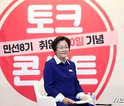 김경희 시장 "이천의 변화·혁신 위해 최선 다하겠다"