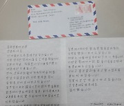 일본에서 흥국생명에 온 감동의 편지 "원정 훈련 감사 했습니다"