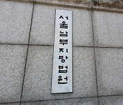 '테라·루나' 권도형 측근 구속영장 기각.."출국정지 처분으로 충분"