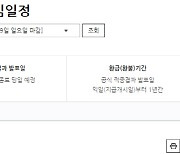 스포츠토토코리아, 7일 오전8시 '토토 언더오버' 28회차 발매
