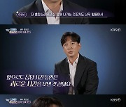 이상보 "마약 간이 키트 오류는 처음..'음성'에도 유치장行" ('연중 플러스')