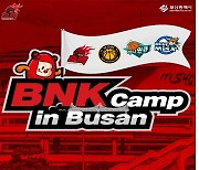 여자농구 BNK, 10~14일 'Camp in BUSAN' 개최