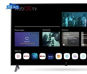 [기업] LG, 스마트 TV 플랫폼 업그레이드 '웹OS 허브' 출시