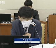 "CP 망투자 기금 참여해야"..한상혁 "취지 동감하지만 신중"