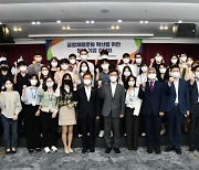 HF공사·고용노동부, '공정채용' 확산 간담회 개최