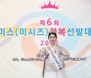 [포토] '미스(미시즈) 한복선발대회 2022'에서 기념촬영하는 미시즈한복 선 이서영