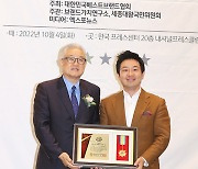 [bnt포토] 베플 존폴리 대표 '대한민국 베스트브랜드 어워즈에서 인재채용 플랫폼 부문 수상했어요'