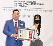 [bnt포토] 기념촬영하는 아씨오 신혜숙 매니저(대한민국 베스트브랜드 어워즈)