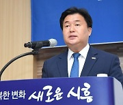 임병택 시흥시장, 'K-시흥시 도약' 청사진 밝혀