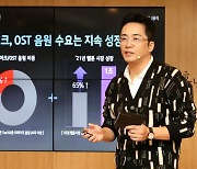 "AI가 연기에 OST까지"..KT 미디어 밸류체인 본격 가동(종합)