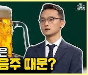 [약손+] 척추질환② 허리 통증은 지나친 음주 때문?