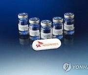 삼성증권, SK바이오사이언스 목표가 9만원으로 하향.."코로나백신 수요감소"