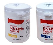 안국약품, 혈압강하제 '모노티탄정' 2가지 용량 출시