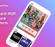 CJ ENM, K-팝 컬처 플랫폼 '엠넷 플러스' 앱 론칭