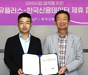 LG유플러스, 한국신용데이터에 252억원 지분투자
