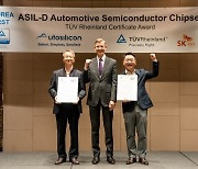 '오토실리콘' 배터리 관리 칩셋 2종, 국제 기능 안전 표준 인증 'ASIL-D' 획득