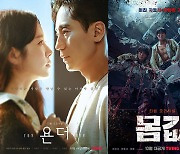 티빙, 오리지널 '욘더' '몸값' 부산국제영화제 첫 선