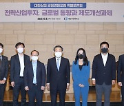 대한상의 "뒤처진 전략산업투자 경쟁력 회복 위해 규제 개선 필요"