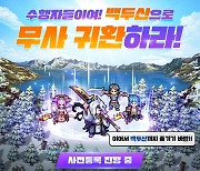 바람의나라: 연, 신규 직업 & 지역 업데이트 사전등록 진행