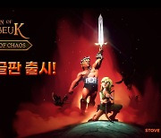 스마일게이트 스토브인디, '던전 오브 나흘벅' 공식 한국어 버전 출시