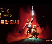 스토브인디, '던전 오브 나흘벅' 공식 한국어화 버전 출시