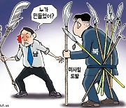 한국일보 10월 7일 만평