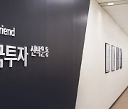 한투운용, 장기투자 솔루션 '한국투자TDF알아서ETF포커스' 출시