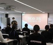 KOVO, 남녀부 14개 구단 선수들 상대 미디어코칭 실시