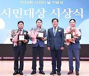 시흥시 '제34회 시민의 날' 기념식 개최