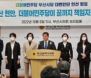 민주당 부산시당, 수석대변인에 최형욱 전 동구청장 선임