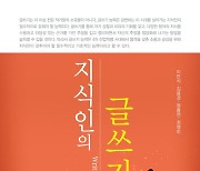 경동대 교양필수 교재 '지식인의 글쓰기', '세종 우수도서'선정