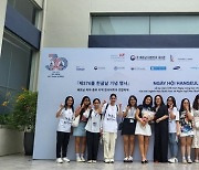 경희사이버대학교 한국어문화학부 KF-글로벌 버디, '베트남 지역 대학 연합 한글날 축제' 참가