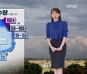 [라인 날씨] 강원 영동에 내일(금)까지 많은 비..바람불며 서늘