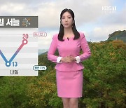 [날씨] 대전·세종·충남 내일 오전까지 곳곳에 빗방울..내일 더 쌀쌀