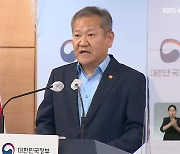 "여가부 폐지→복지부로 기능 이관..보훈부 격상·재외동포청 신설"