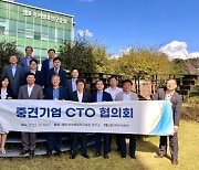 중견련, '제15차 중견기업 CTO 협의회' 개최