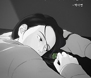 백아연, 6일 '더하기 기억 프로젝트' 음원 '아프고 화나고 미안해' 발매..하은 원곡 리메이크
