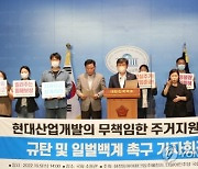 "입주까지 5년 더?"..광주 아파트붕괴 피해자 반발