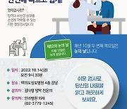 여의도성모 안과병원, '안저검사' 무료 건강강좌