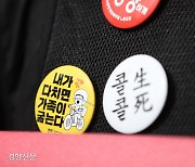 국회 앞 배달노동자들 "공제조합 예산 반영하라"[포토뉴스]