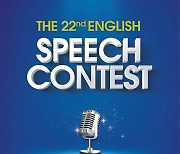 International Youth Fellowship invites students to the 22nd English speech contest