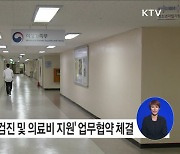 의료 사각지대에 놓인 취약청소년, 민관협력으로 촘촘하게 지원