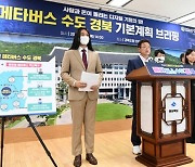 경북도, 파급효과 1조원 규모 메타버스 사업 본격 가동