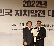 이상익 함평군수, 2022 대한민국 자치발전대상 기초부문 '大賞'