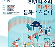 2022 밀양시- 부산대 오작교음악회 개최..학생들과 소통·화합 [밀양소식]
