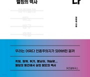 [200자 읽기] 한국에는 인종차별이 없다고?