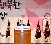 강수현 양주시장 "어르신 복지증진 위해 노력할 것"