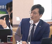 서해 피격공무원 해수부장 놓고 여야 설전..'뻘짓거리' 발언 논란