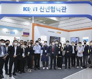 KETI, 국내 유망 중소기업들과 협력 R&D 기술 성과 공개